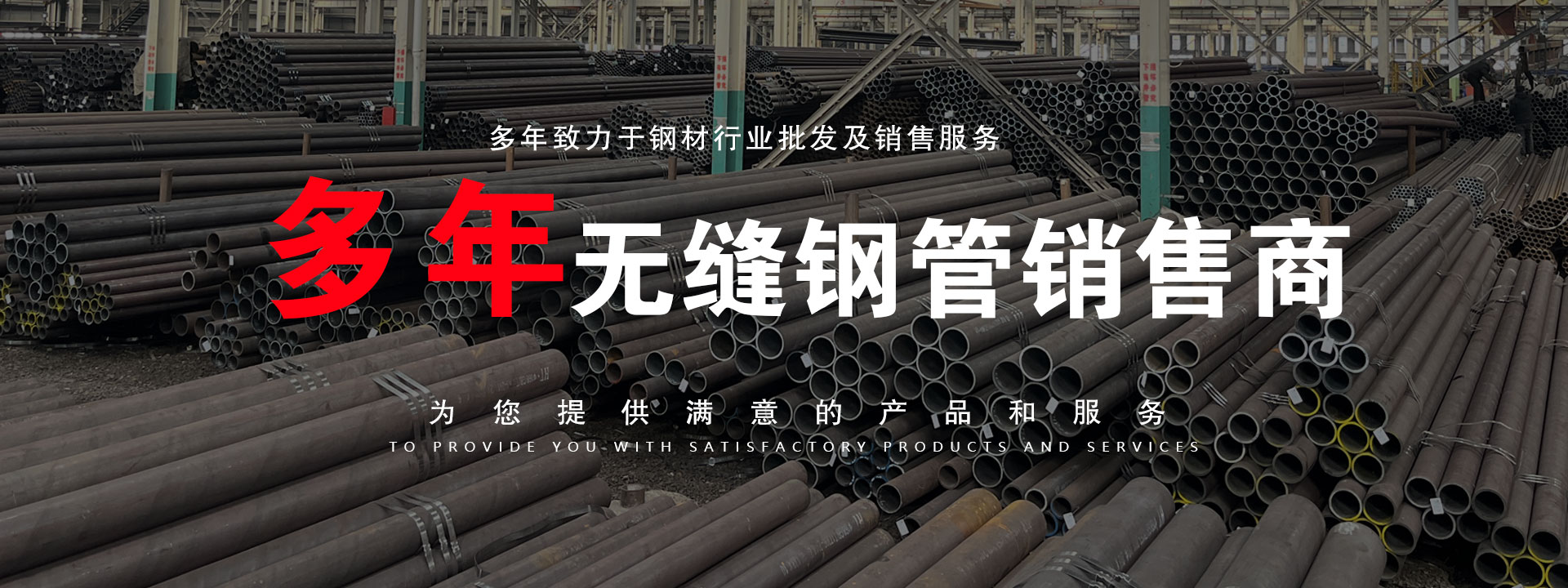内蒙古钢之信物资有限公司